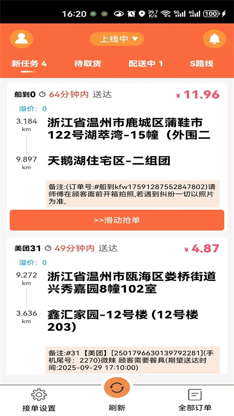 截图3