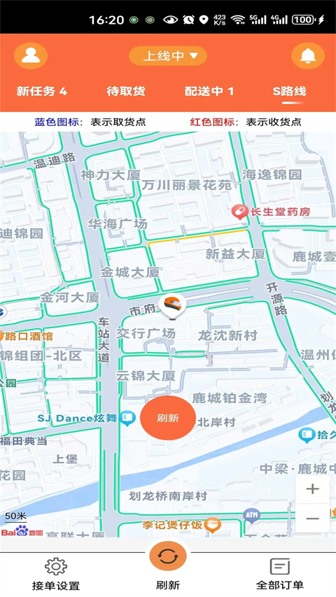 截图4
